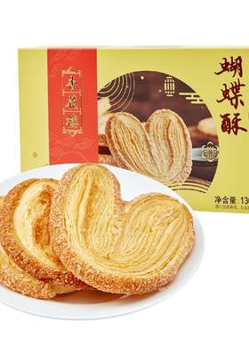 杏花楼烘培糕点酥香松脆蝴蝶酥