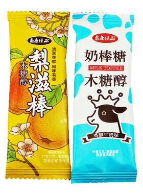 糖尿人零食木糖醇秋梨牛奶棒棒