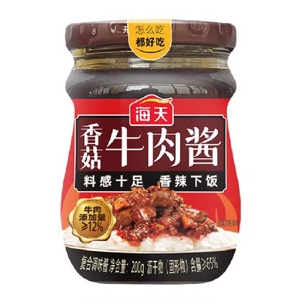 海天香菇牛肉酱200g×1瓶香