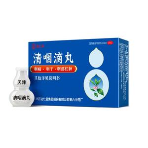 达仁堂清咽滴丸七个葫芦药咽炎含片嗓子干痒咳嗽咽喉炎专用药天津