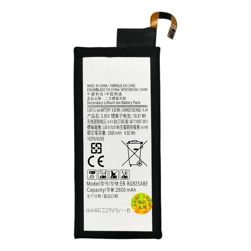 适用三星Galaxy S6 Edge G925F G925A手机电池EB-BG925ABE电板