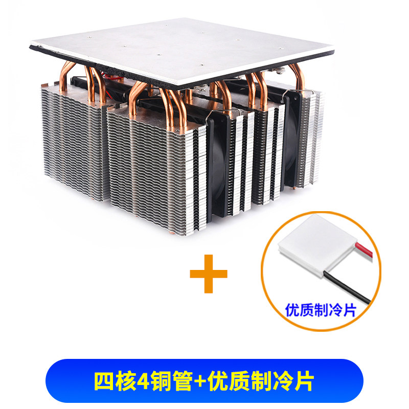 半导体制冷片套装diy小冰箱制冷板大功率散热器系统12v可结冰模块