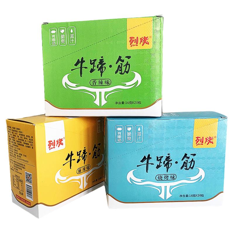 牛蹄筋即食袋装香辣麻辣烧烤味牛脚板筋卤味熟网红解馋小吃零食品