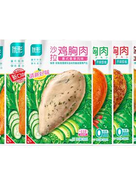 优形鸡胸肉健身代餐减脂餐
