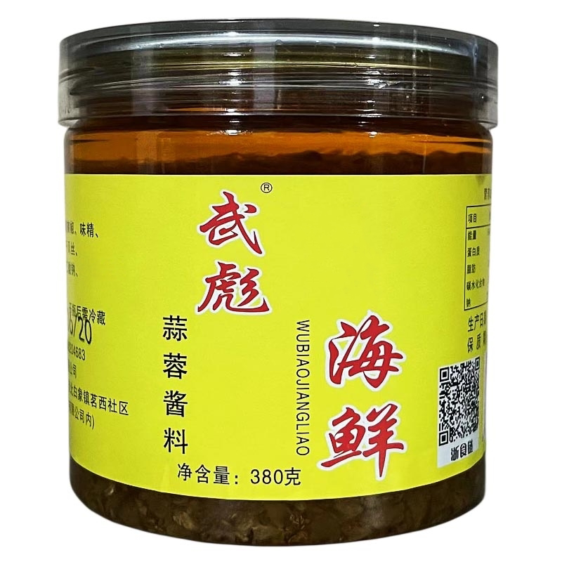 武彪蒜蓉酱适用于生蚝扇贝龙虾各种海鲜蒜蓉酱家用商用袋装瓶装