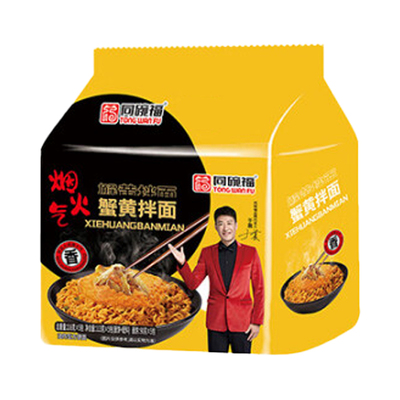 同碗福蟹黄拌面网红干拌面袋装速食方便面咸蛋黄拌面夜宵充饥泡面