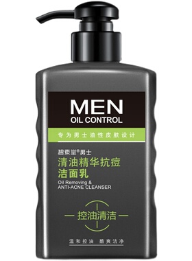 碧素堂男士洗面奶精华洁面乳