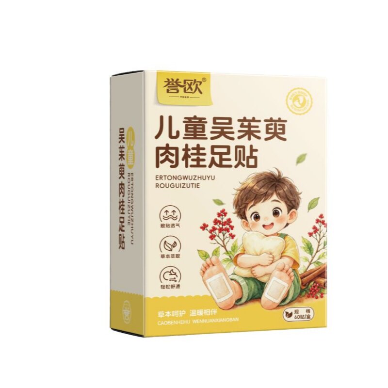 药房直售!儿童吴茱萸肉桂足贴
