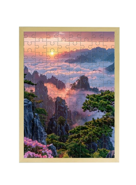 治愈系黄山云海日出实木带框拼图