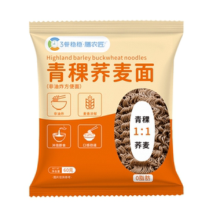 荞麦面减无糖精0脂肪全麦粗粮方便面代餐非油炸泡面饱腹主食速食