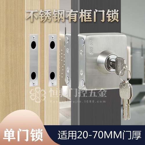 恒驰有框门锁带框玻璃门锁铝合金门锁木门地锁单门双开门推拉门锁