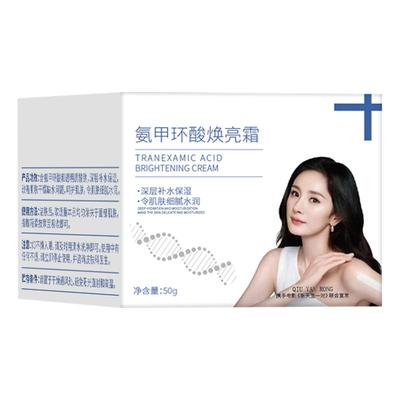 氨甲环酸面霜精华液湿敷液美白淡斑去黄褐斑乳膏外用官方旗舰店