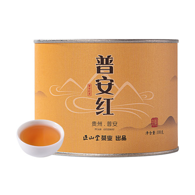 正山堂普安红·斓大叶种红茶