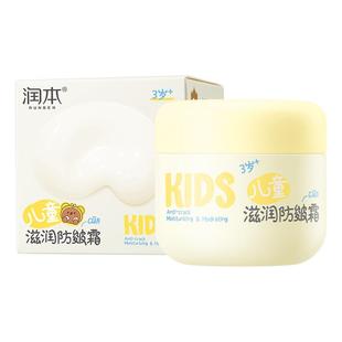 润本儿童防皴面霜宝宝秋冬擦脸滋润乳液宝宝干皮保湿补水护肤用品