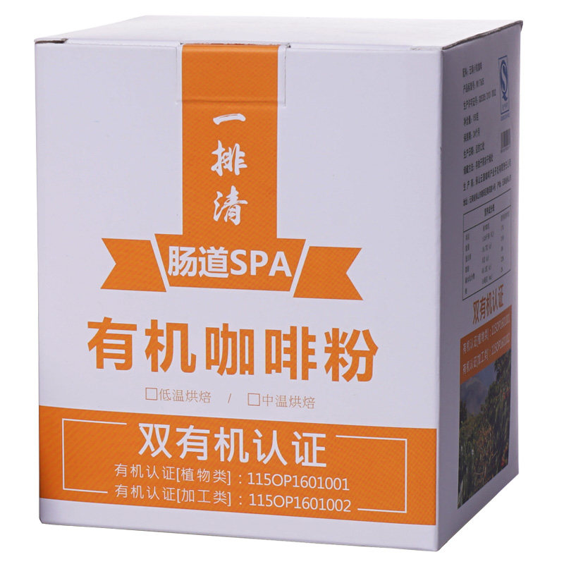 拍3发4 一排清浅烘焙低温咖啡粉 免煮免过滤 排便冲洗 肠道灌注