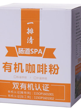 浅烘焙低温灌肠咖啡粉免煮免过滤