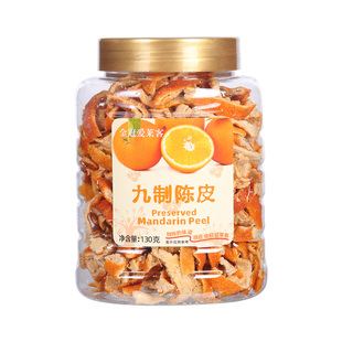 香港金冠爱莱客九制陈皮丝130g橙皮蜜饯果干即食泡水桔皮休闲零食