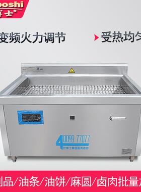 电磁恒温油炸炉大型商用炸锅肉制品油条鱼丸面食卤煮食品加工设备