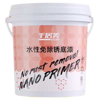 千居美免除锈底漆固锈剂