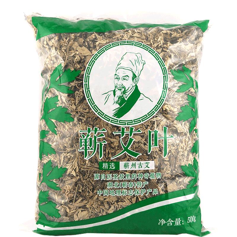 蕲春艾叶包泡脚散装干艾草药包家用生姜红花儿童足浴球暴汗泡脚丸