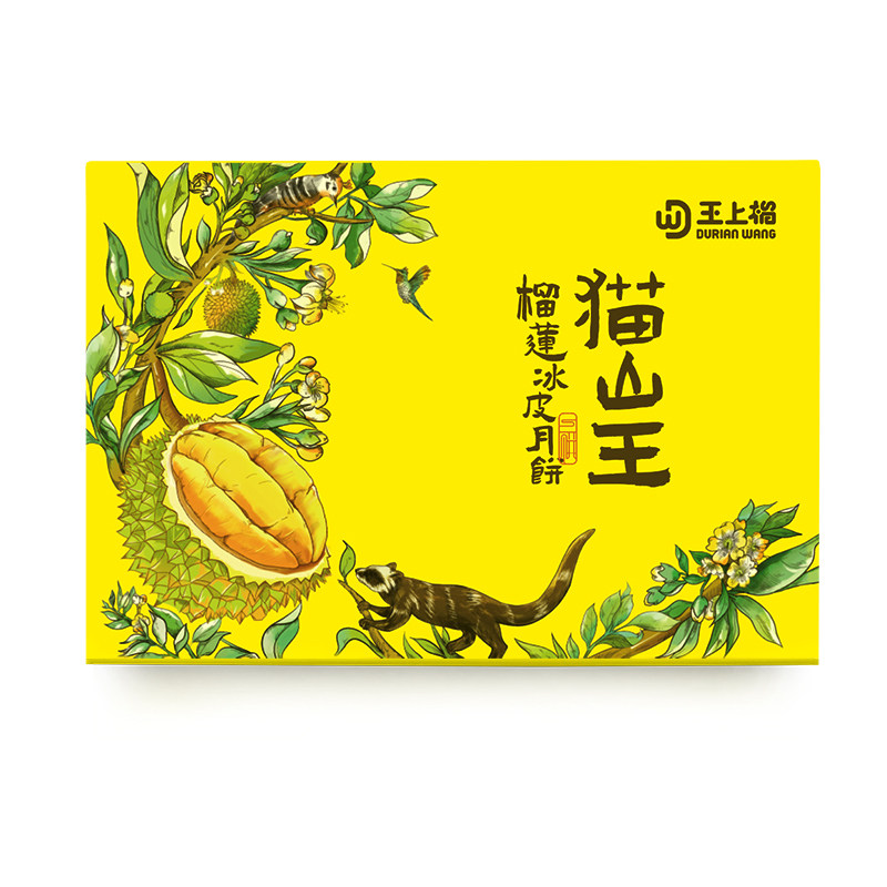 【交个朋友】王上榴猫山王榴莲冰皮中秋月饼广式流心团购送礼佳品