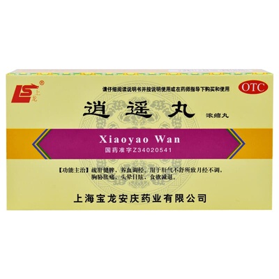 [上龙]逍遥丸0.375g*200丸*1瓶/盒