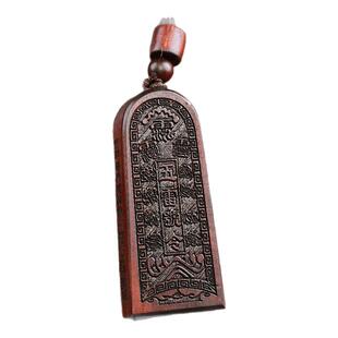 龙虎山发货五雷号令吊坠雷击枣木总召万灵令牌道家紫薇讳真品挂件