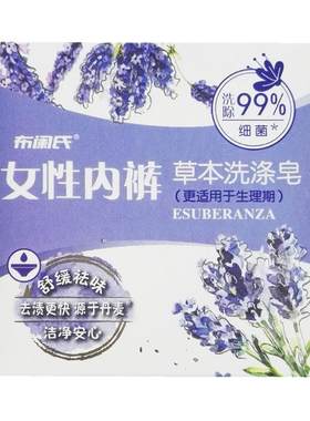 布阑氏女性生理期内裤皂买2送1