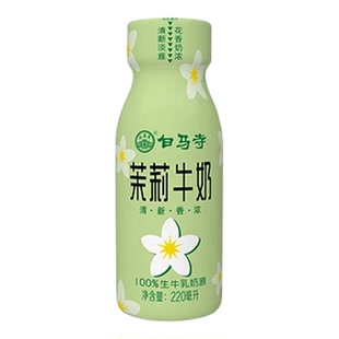 白马寺茉莉风味牛奶全脂牛奶220ml瓶装常温调制乳6个月保质期