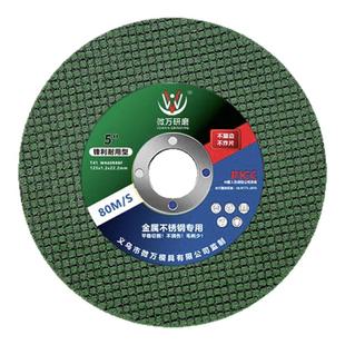 微万100型角磨机切割片125/150/180/230/350/400白刚玉切割机锯片