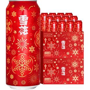 雪花啤酒经典喜庆红罐8度500ML*12罐*2箱拉格啤酒整箱节庆罐礼盒