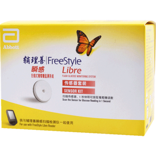 雅培瞬感传感器探头免采血动态扫描仪全自动血糖测量仪可送保护套