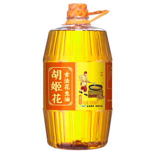 胡姬花古法花生油900ml*9瓶整箱装