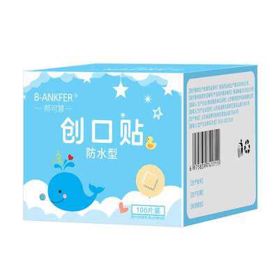 医用一次性埋线贴穴位圆形创口贴