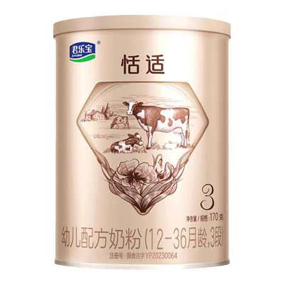君乐宝恬适乳铁蛋白3段牛奶粉