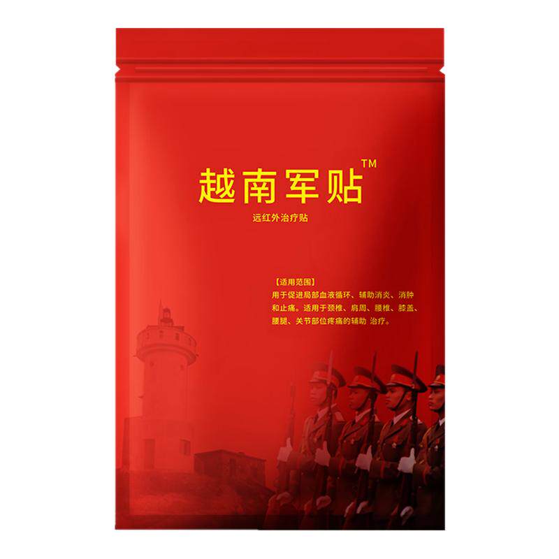 越南老虎军膏药贴原装正品