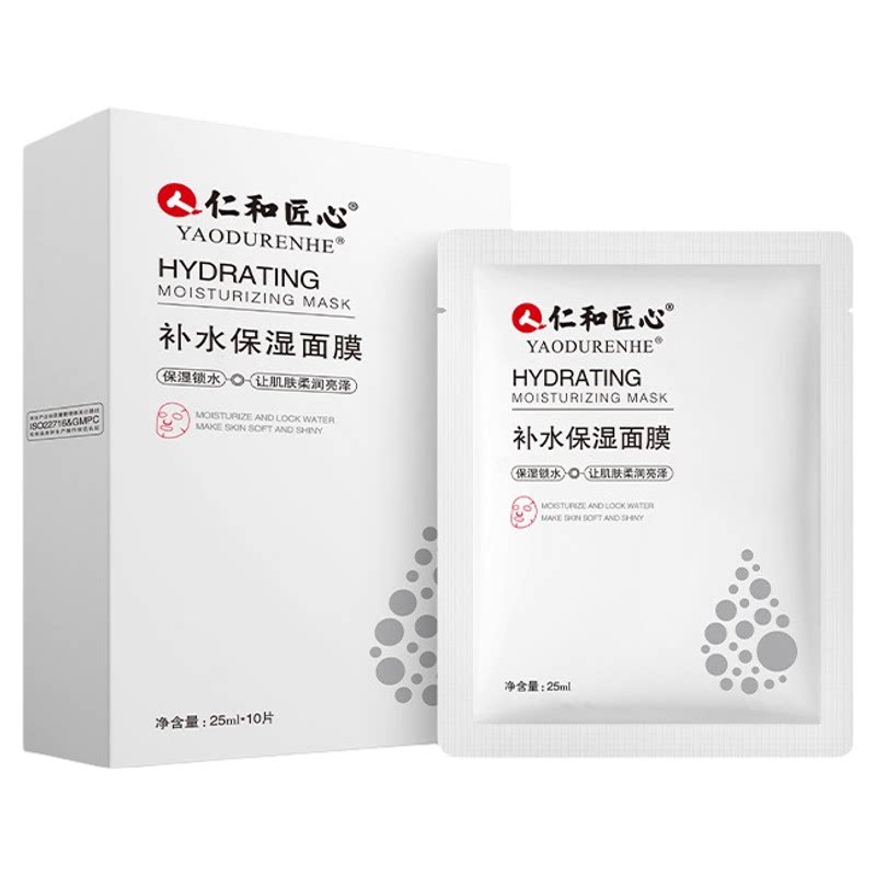 仁和药业玻尿酸补水面膜锁水保湿