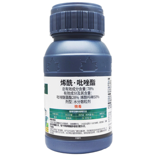 农药杀菌剂黄瓜番茄辣椒茄子蔬菜果树早疫霜霉病专用药烯酰吡唑酯