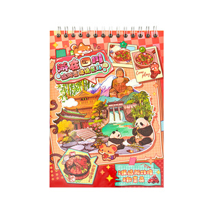 旅游景点美食贴纸菜谱解剖贴纸本微缩场景3D立体拼贴造景大合集手账手工DIY贴画手账装饰图案儿童益智玩具