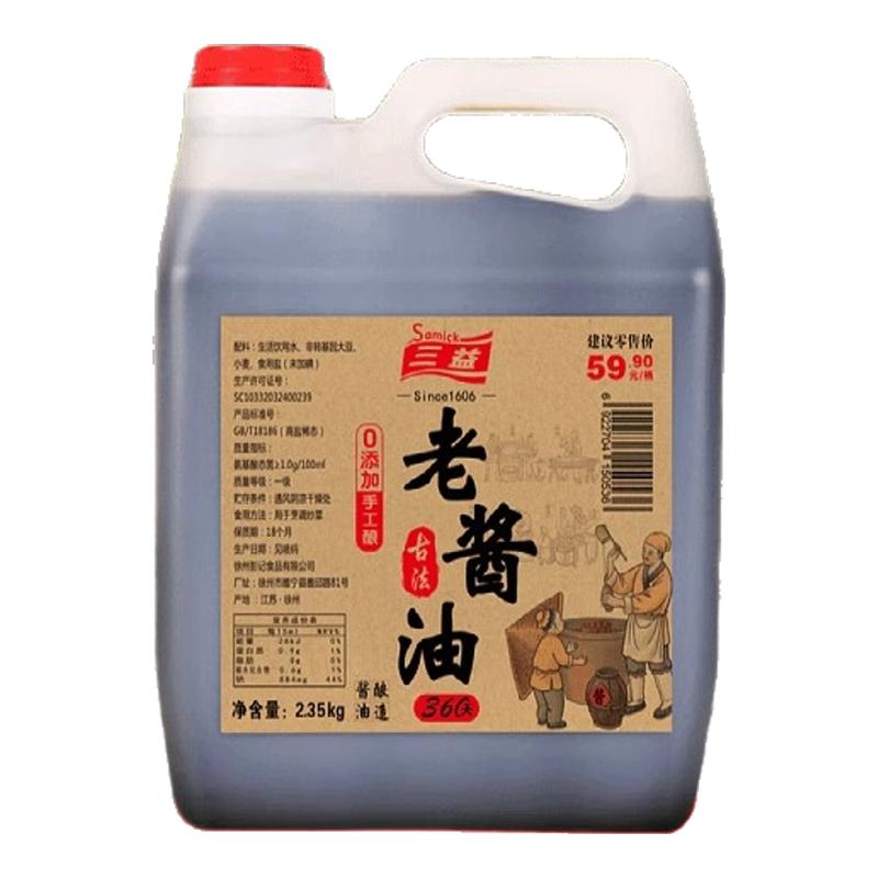 老酱油纯粮酿造纯手工大瓶装