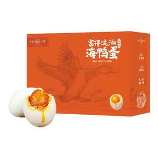 粹品沁采富得流油海鸭蛋60g/枚礼盒装咸鸭蛋赶海散养正宗非遗工艺