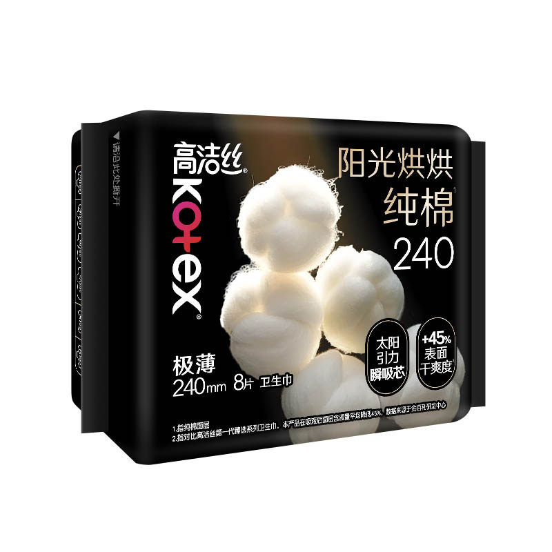 高洁丝姨妈巾棉卫生巾日用