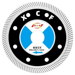 瓷砖切割片超薄115/125/150/玻化砖刀片抛釉砖微晶石大理石地板砖