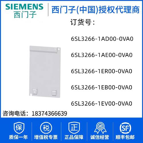 议价西门子屏蔽连接套件6SL3266-1AD00/1AE00/1ER00/1EB00/1EV00-