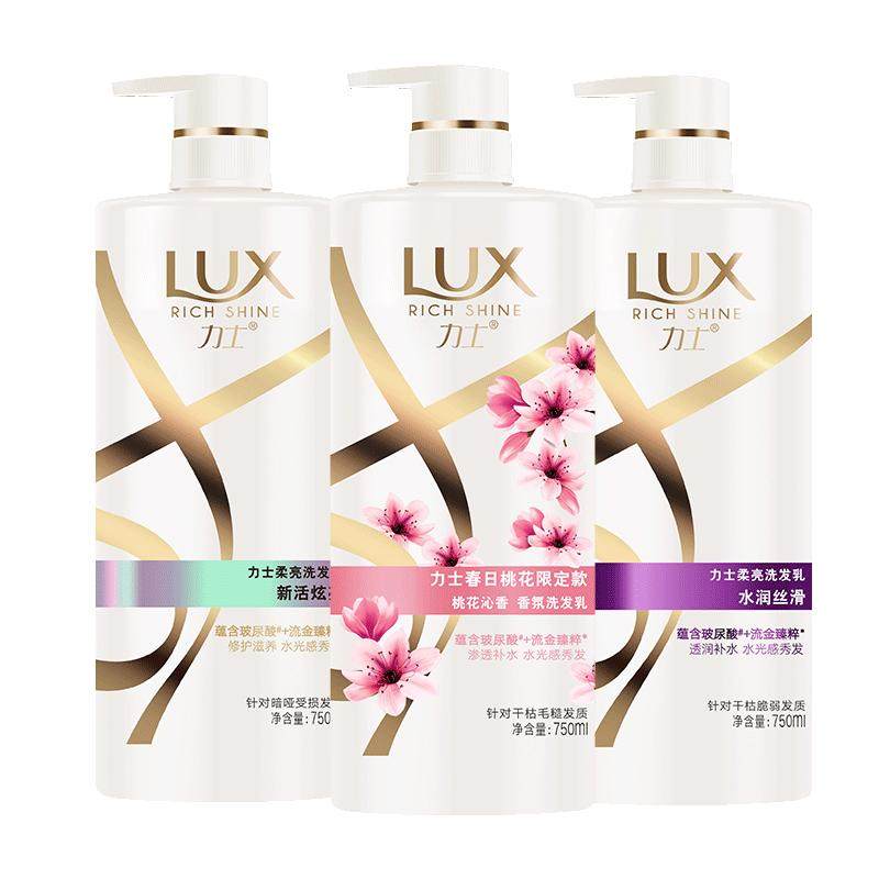 乳液持久留香洗发水力士