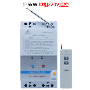 品人民220V380V水泵遥控开关无线三相断电开关保护电机水泵遥控新