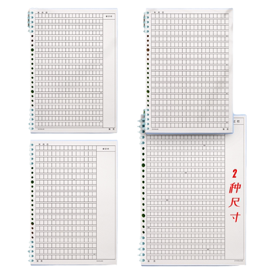 活页作文本b5作文纸16k开加厚