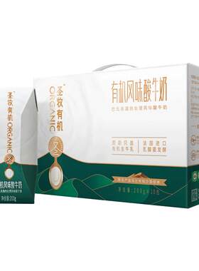 圣牧有机风味酸牛奶酸奶常温 200g*10盒整箱无香精