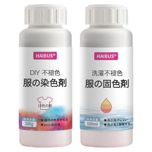 染色剂染料衣服正品黑色环保不掉色旧衣物专用不褪色翻新修复还原