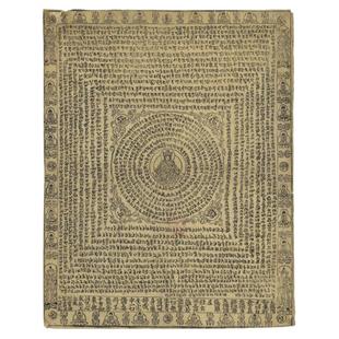 敦煌遗书梵文写本P.-0901敦煌梵文写经古代书法复制品佛家类字画